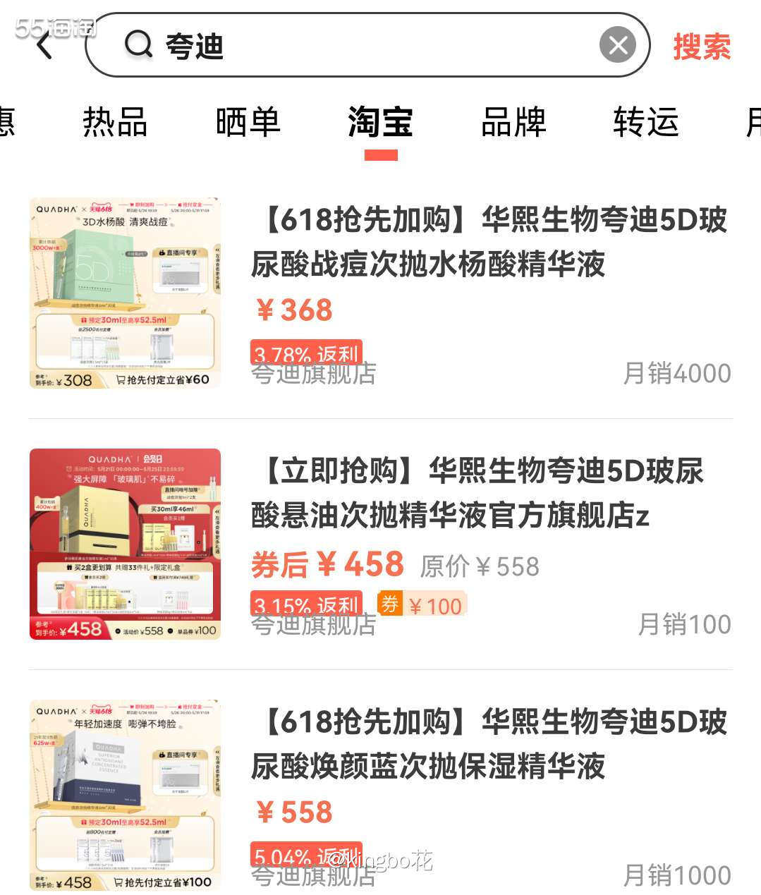 🔴今年618，我强烈建议油痘肌去买夸迪绿次抛！战痘绝绝子 
