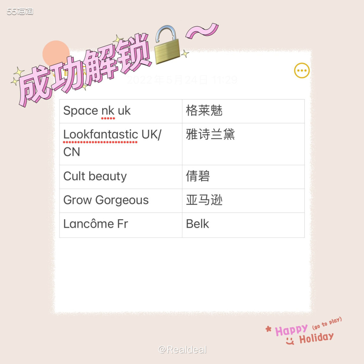 对小白友好篇——Lookfantastic &亚马逊& sp
