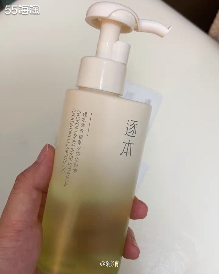 想买卸妆油的可以在618去选购逐本清欢卸妆油 176能到手两