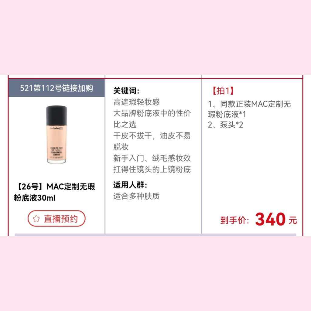 ！！！买正装送正装大合集（仅在佳琦直播间呦）剁手的时候记得从