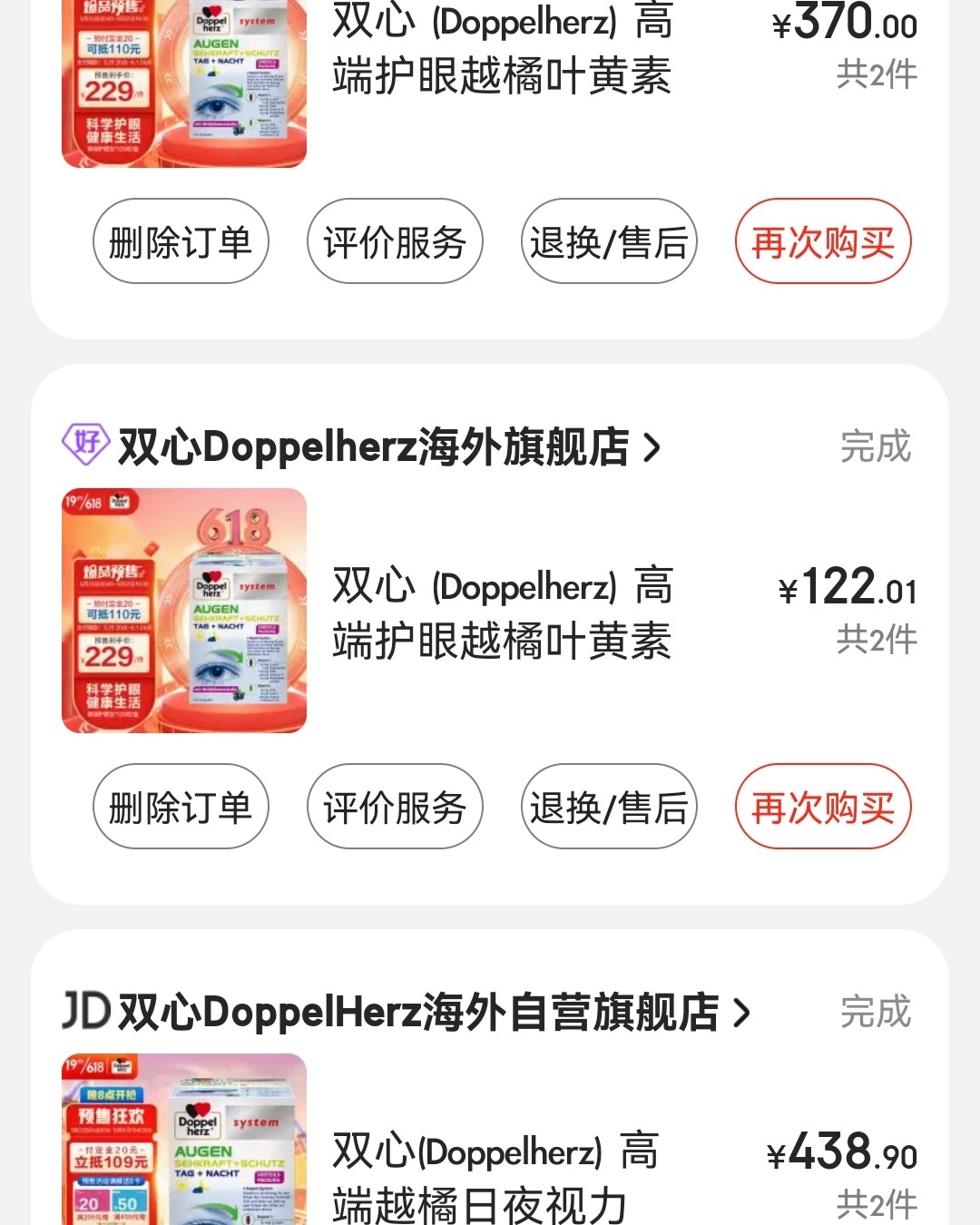 说在前面:薅羊毛对于我来说不是说一块两块买一堆东西，而是以相