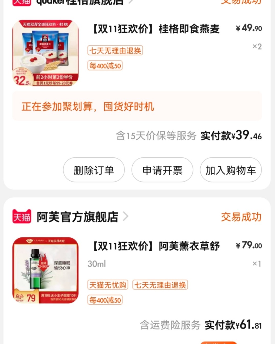 说在前面:薅羊毛对于我来说不是说一块两块买一堆东西，而是以相