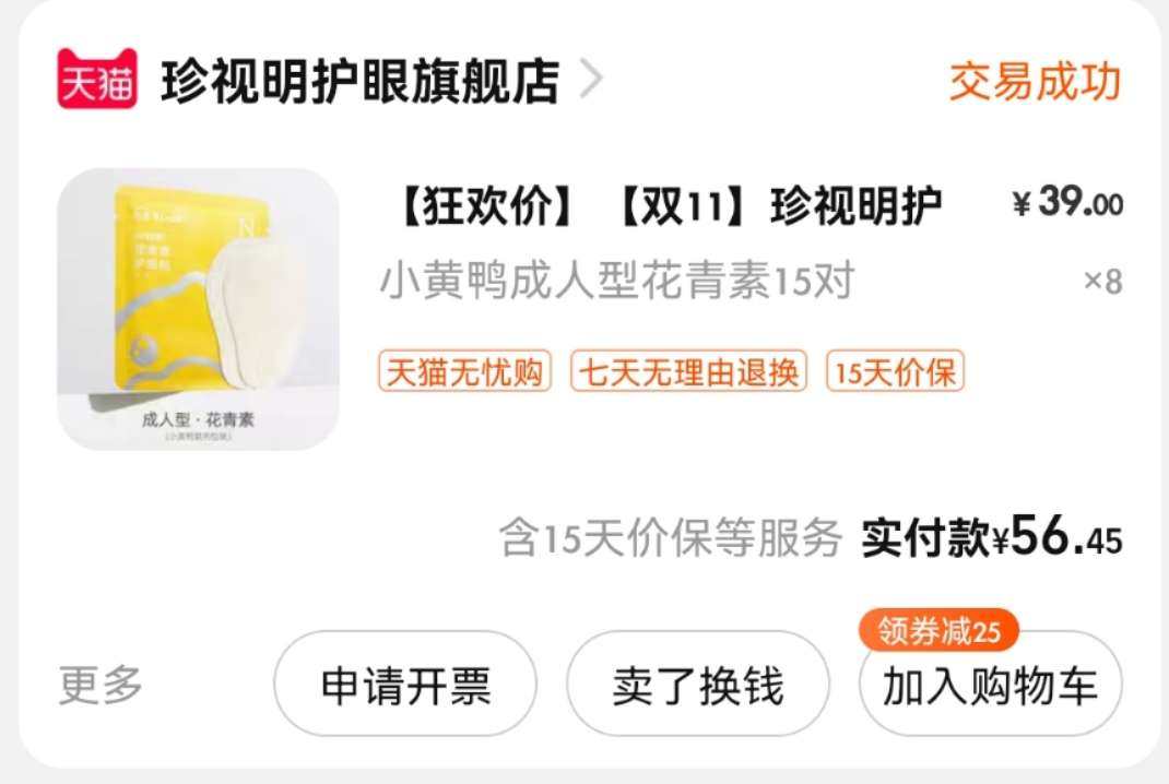 说在前面:薅羊毛对于我来说不是说一块两块买一堆东西，而是以相