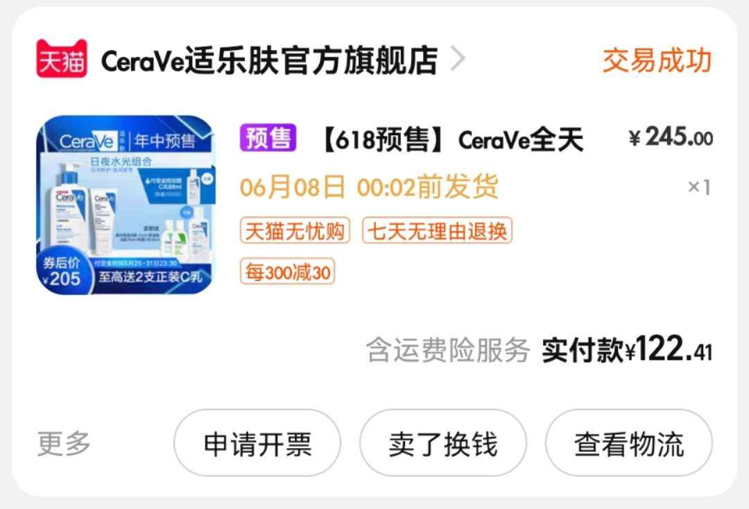 说在前面:薅羊毛对于我来说不是说一块两块买一堆东西，而是以相
