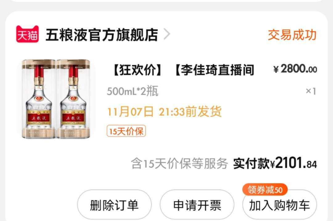 说在前面:薅羊毛对于我来说不是说一块两块买一堆东西，而是以相
