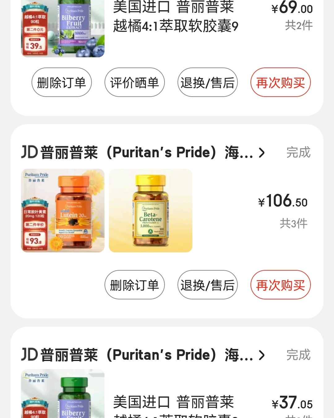 说在前面:薅羊毛对于我来说不是说一块两块买一堆东西，而是以相