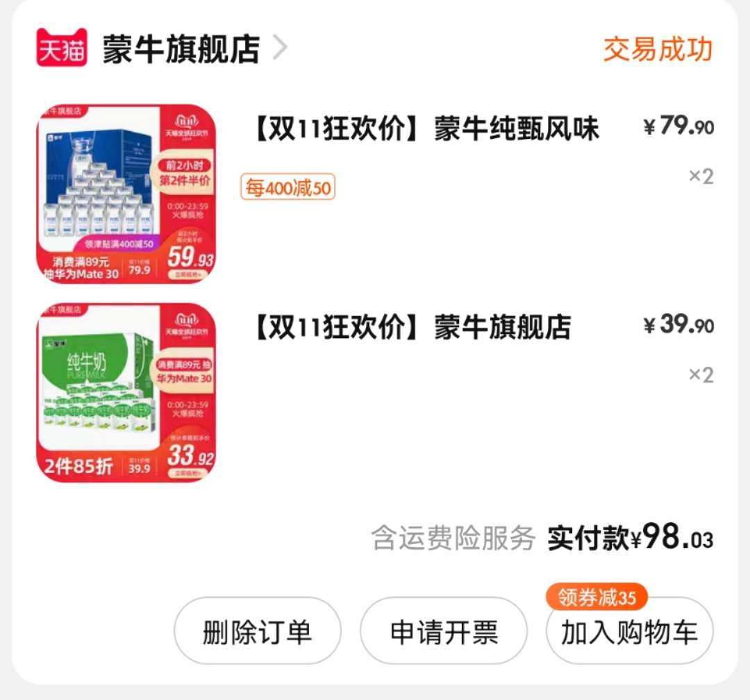 说在前面:薅羊毛对于我来说不是说一块两块买一堆东西，而是以相