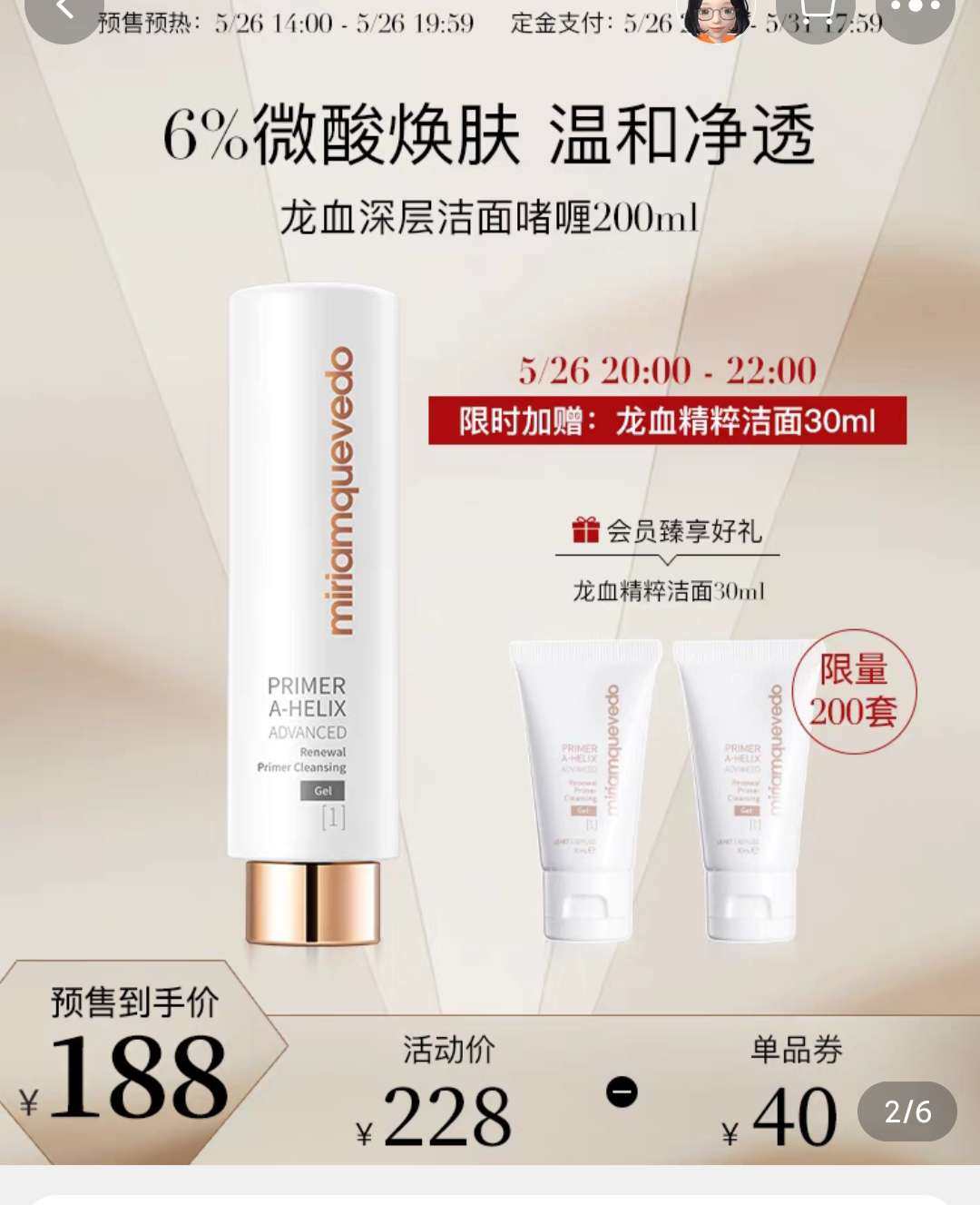 在我个人用过的一些洁面里面，我印象深的高端好洁面就是迷莲卡薇