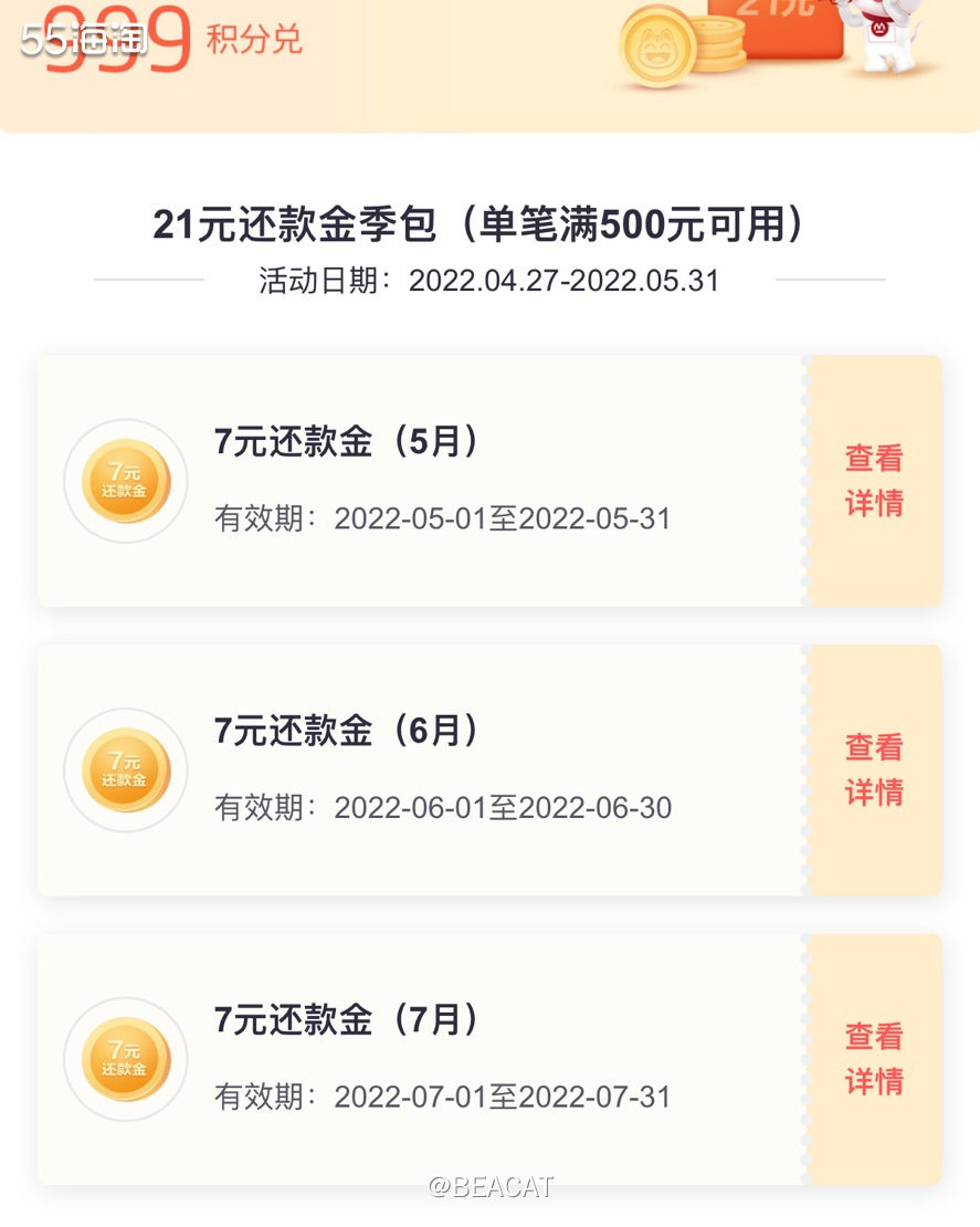 我手里有建设，招商，浦发，中信以及广发的信用卡，分别说一说这