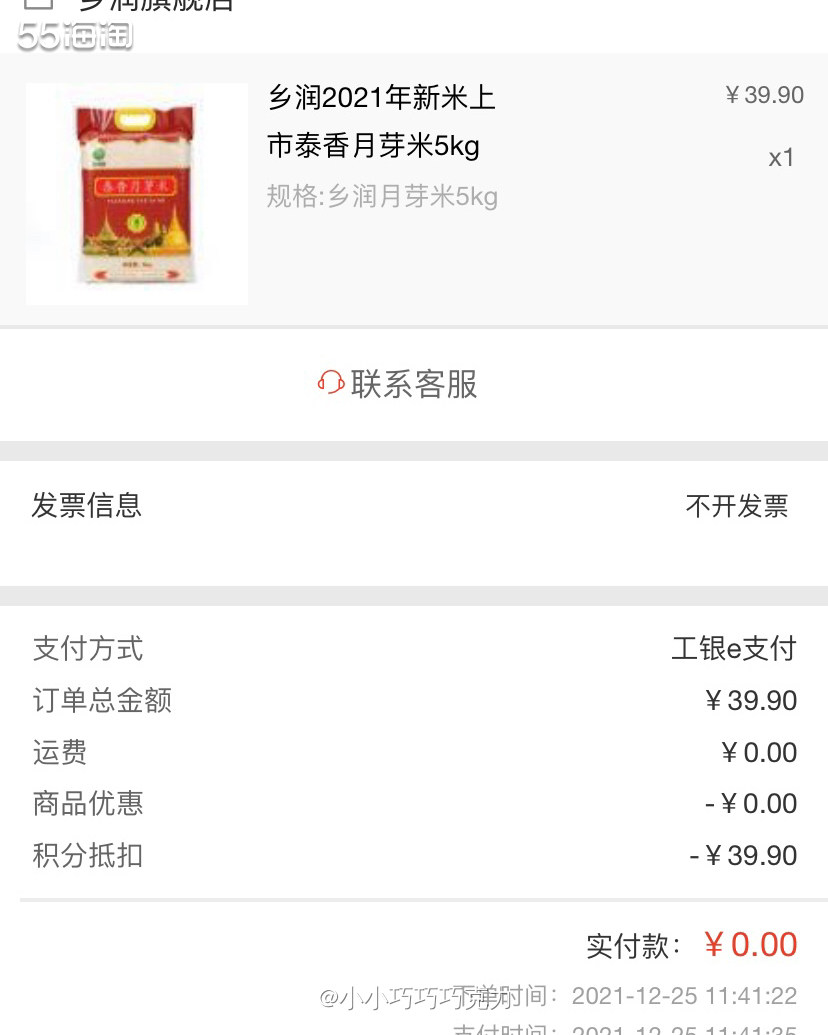 一位非常不专业的海淘小白只拥有两张信用卡😂、一张工商银行万