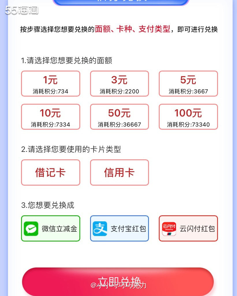 一位非常不专业的海淘小白只拥有两张信用卡😂、一张工商银行万