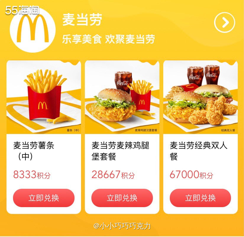 一位非常不专业的海淘小白只拥有两张信用卡😂、一张工商银行万