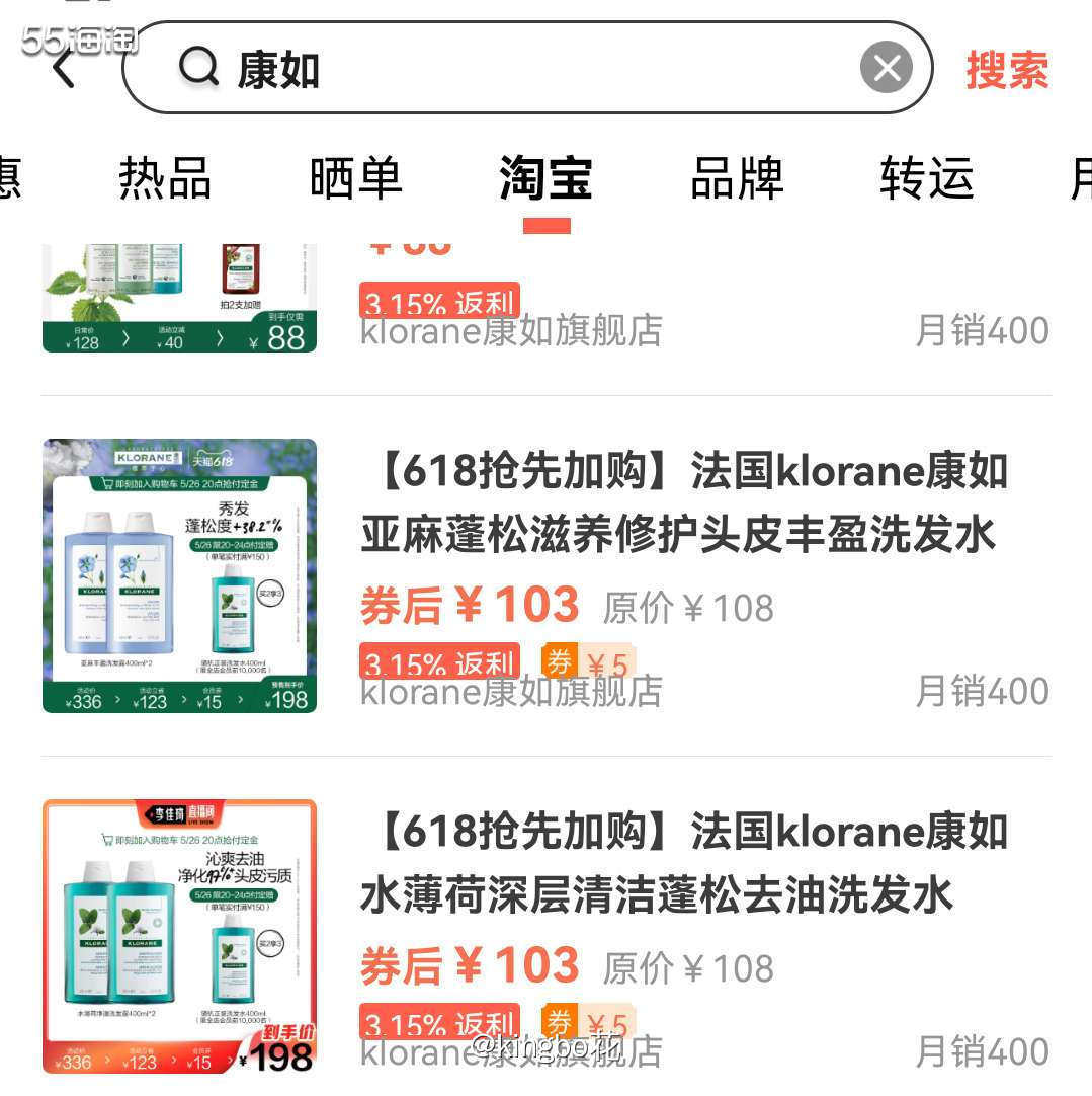 🔴我打算618去买康如水薄荷洗发水了，非常适合油头扁塌软 
