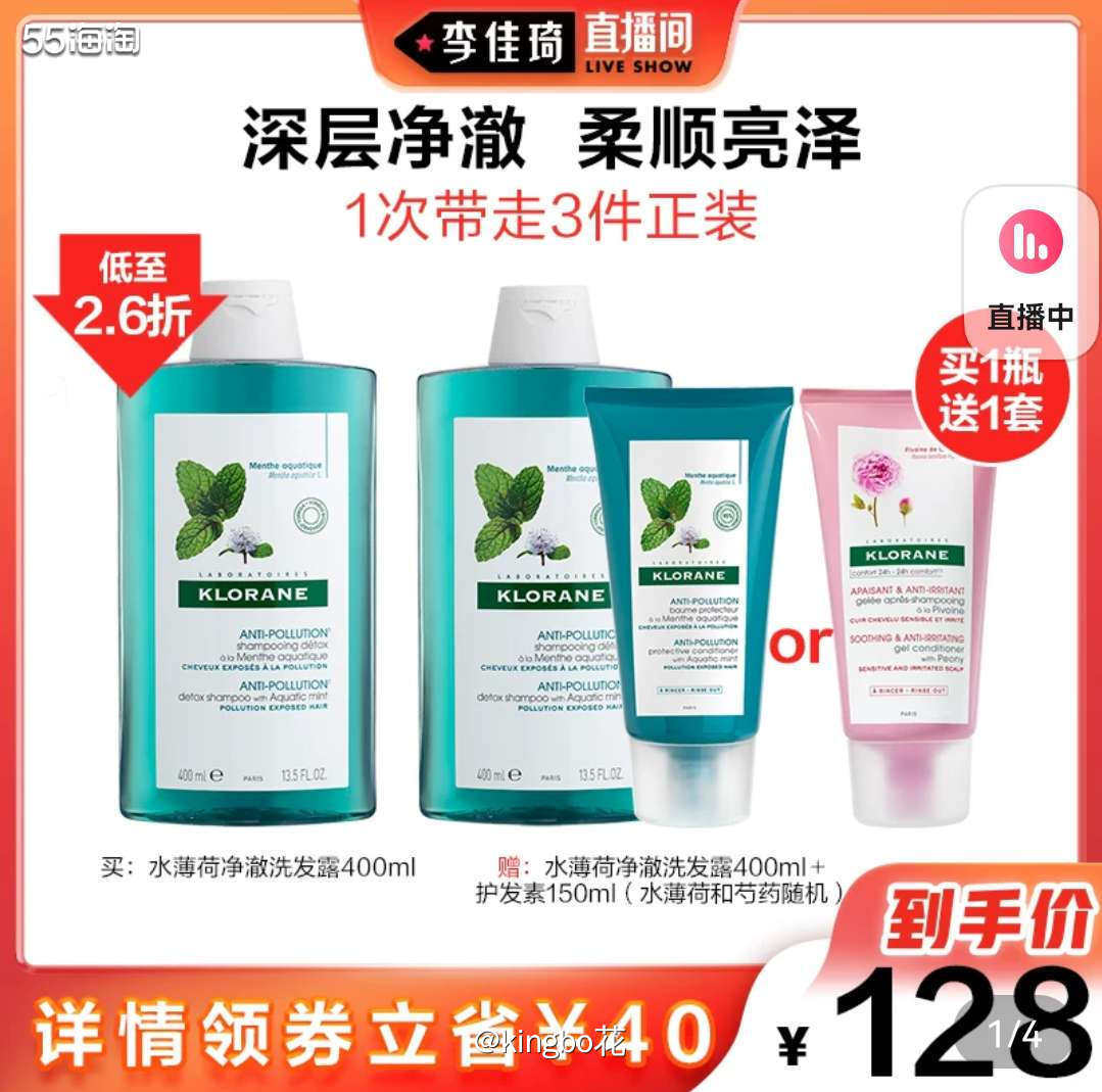 🔴我打算618去买康如水薄荷洗发水了，非常适合油头扁塌软 