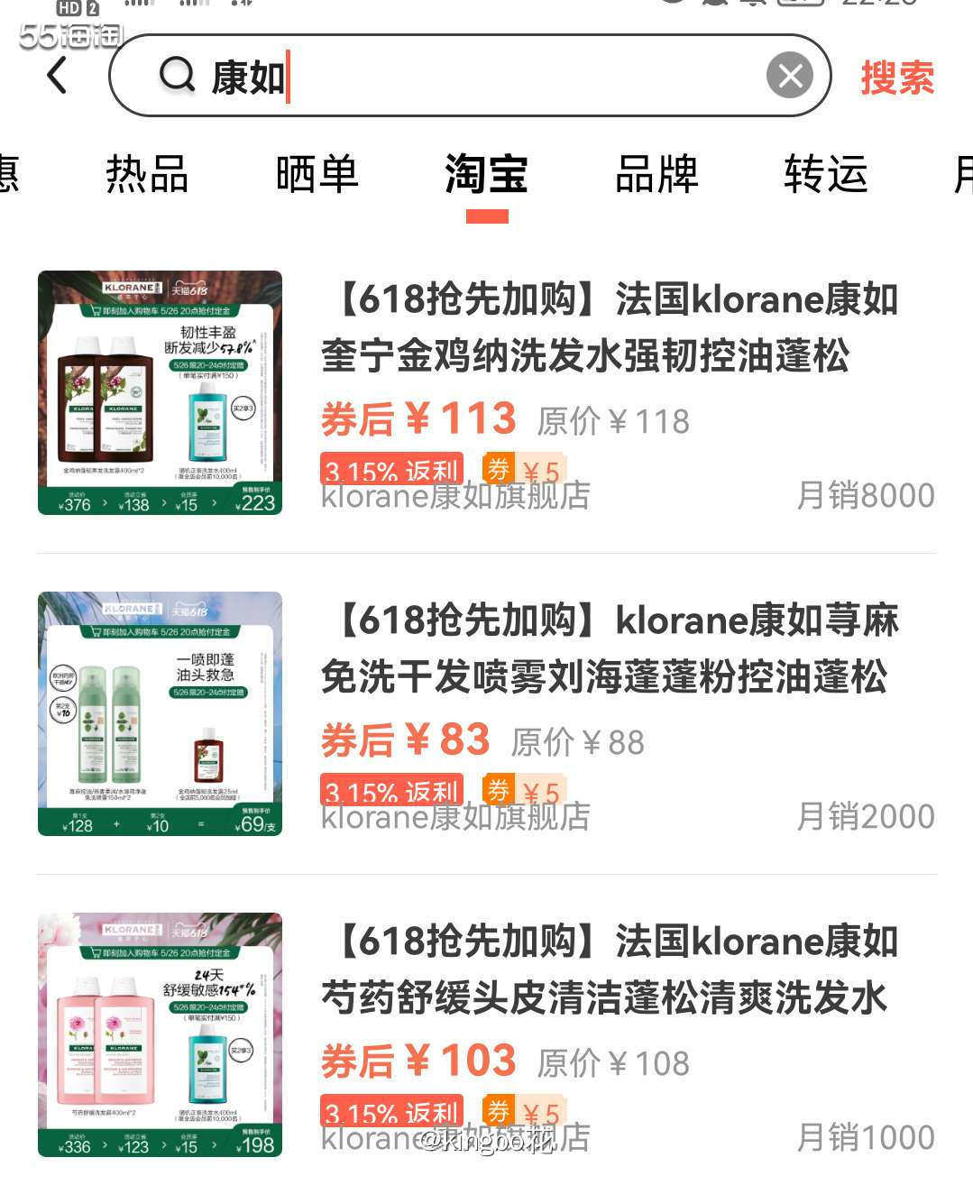 🔴我打算618去买康如水薄荷洗发水了，非常适合油头扁塌软 