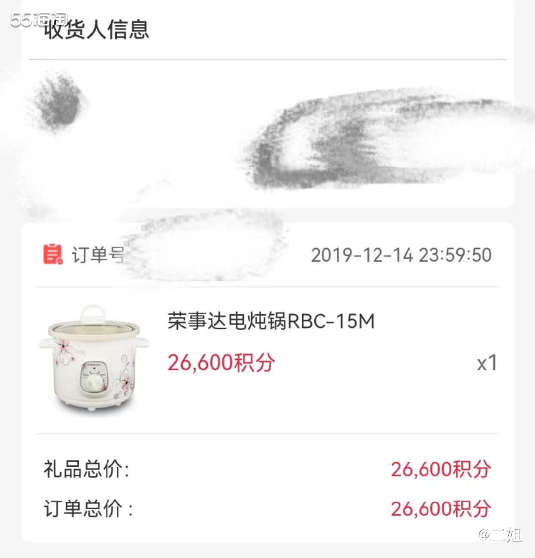 在55还没推出万事达卡，美国运通之前，二姐刷得最多的就是中国