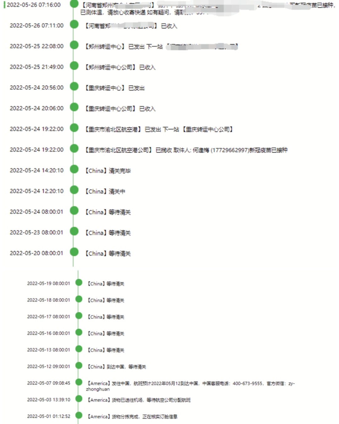 一早收到了丰巢取件码的，还喃喃自语，是哪个快递呀？ 取到后，