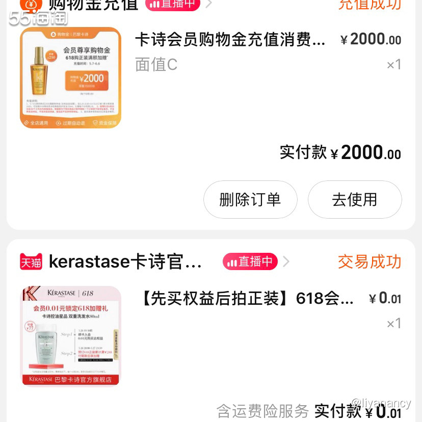 ✨卡诗洗发水平时我都是海淘的，因为国外比国内价格便宜很多，不