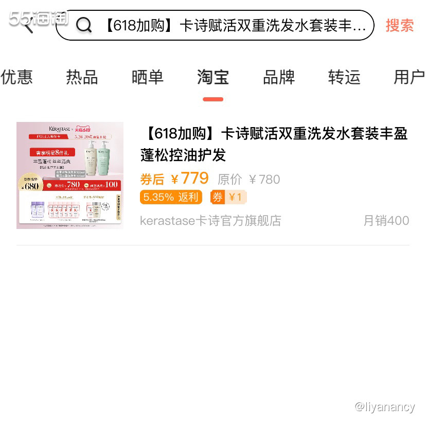 ✨卡诗洗发水平时我都是海淘的，因为国外比国内价格便宜很多，不