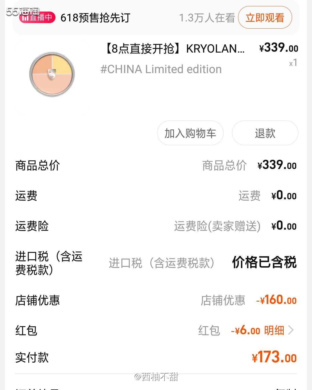 🍀本人的黑眼圈真的特别严重。所以各种遮瑕真的试了好多种，前