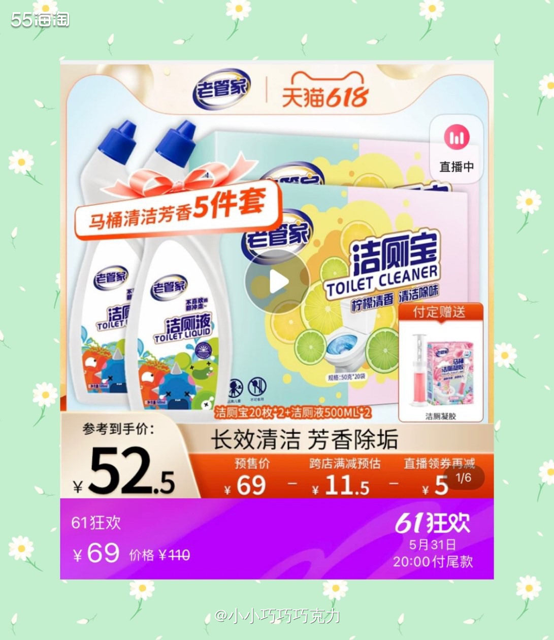 我们家厕所一年四季都不能断厕宝、特别是夏天、把厕宝放在马桶水