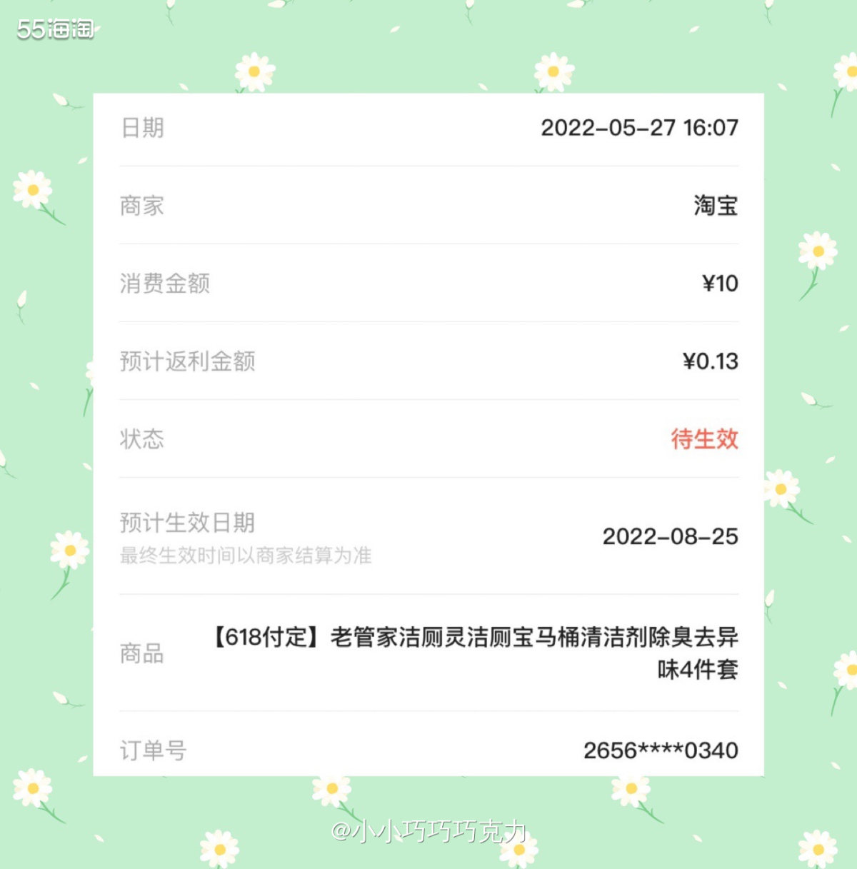 我们家厕所一年四季都不能断厕宝、特别是夏天、把厕宝放在马桶水