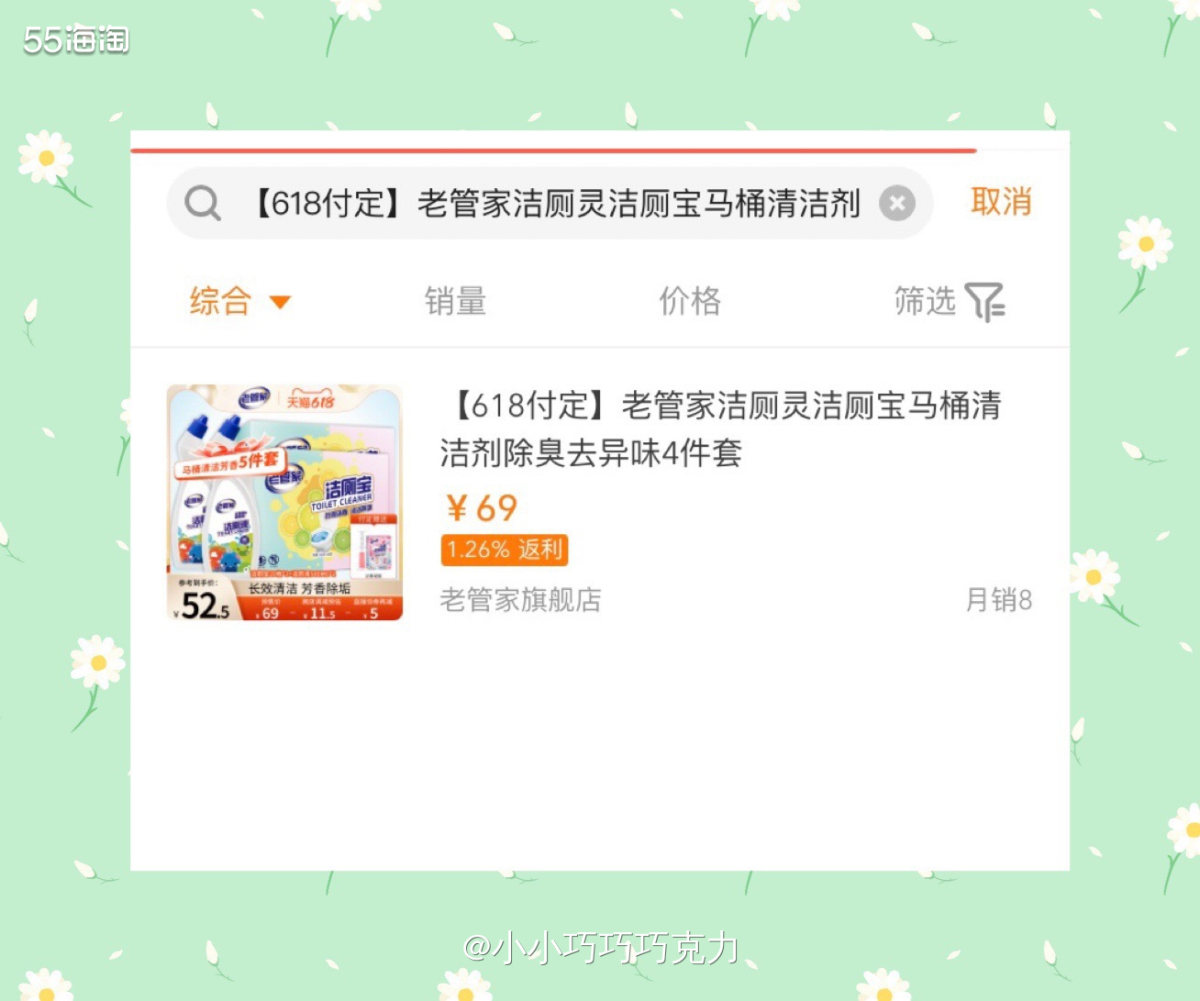 我们家厕所一年四季都不能断厕宝、特别是夏天、把厕宝放在马桶水