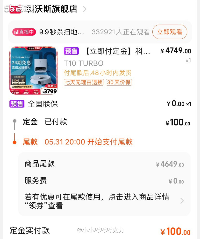 最近一直在研究扫地机器人、看了好多牌子科沃斯、石头、云鲸等等