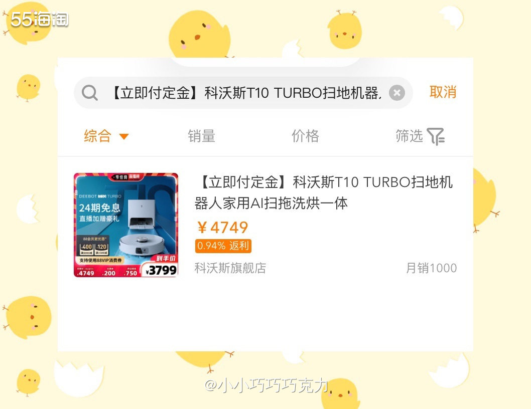 最近一直在研究扫地机器人、看了好多牌子科沃斯、石头、云鲸等等