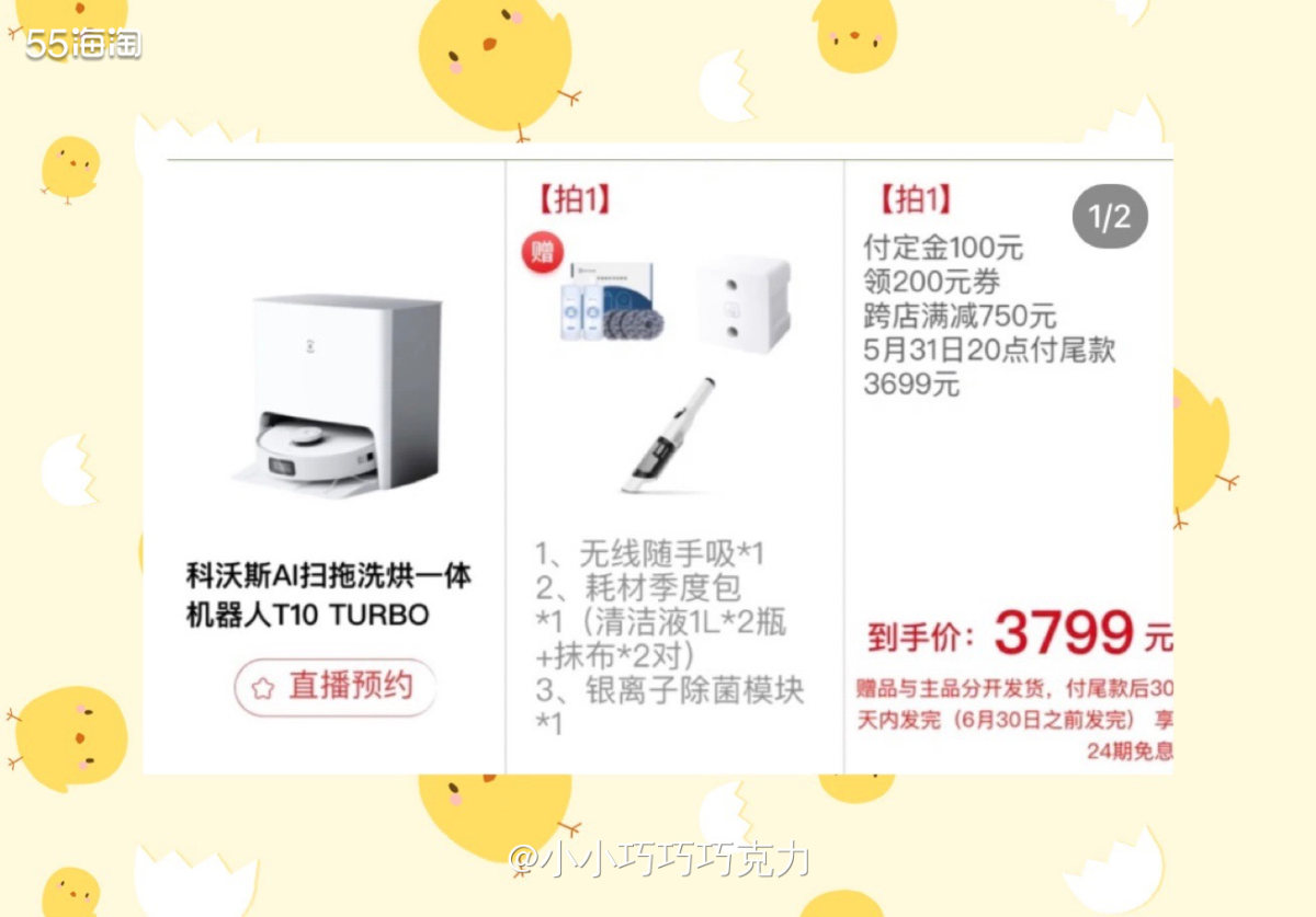 最近一直在研究扫地机器人、看了好多牌子科沃斯、石头、云鲸等等