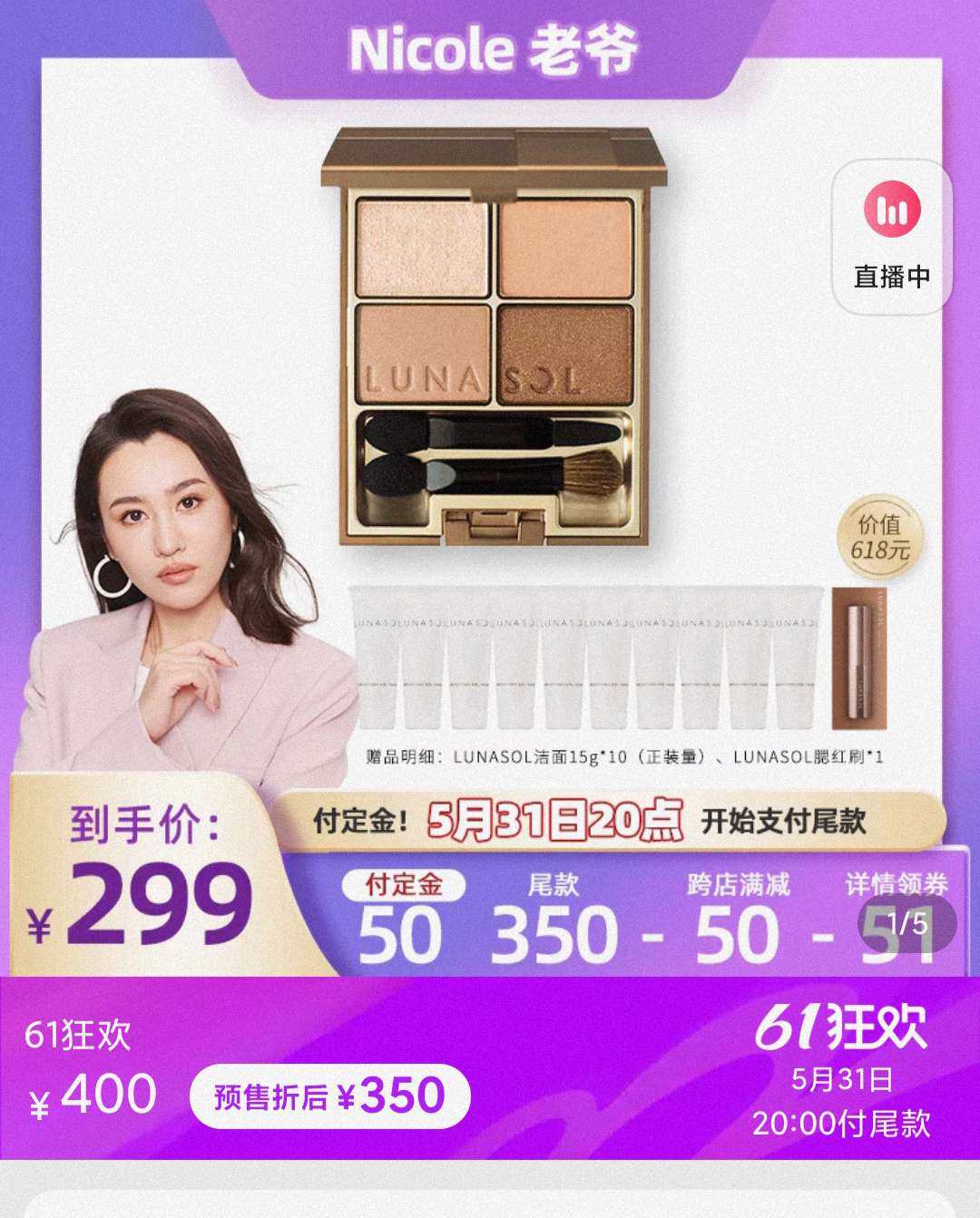 日系专柜“时代的眼泪”眼影盘当属lunasol家的眼影盘，估