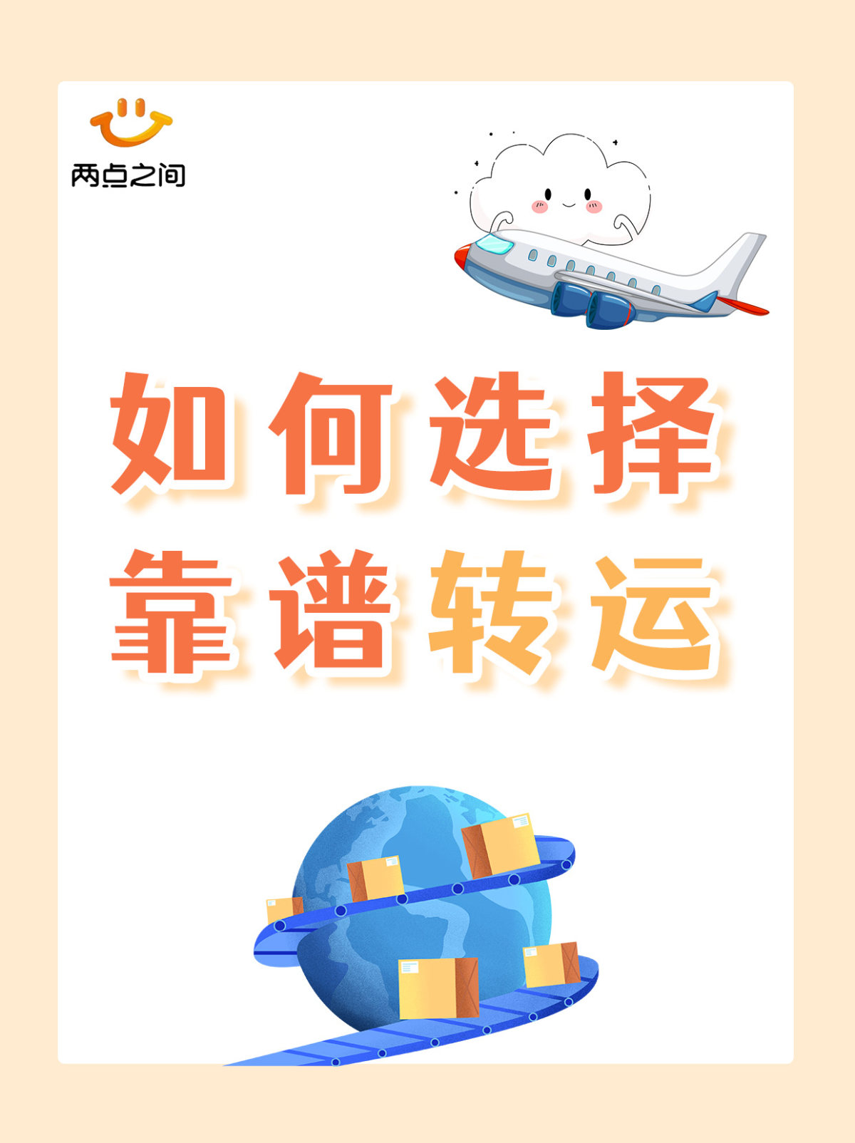 越来越多的姐妹开始海淘，但市面上转运公司**龙混杂。 不少姐