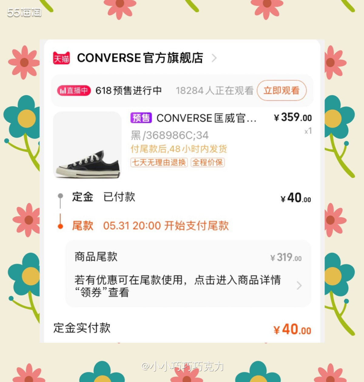 匡威1970经典款也称chuck70一直是匡威大火的经典款、