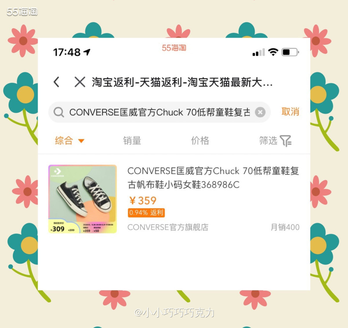 匡威1970经典款也称chuck70一直是匡威大火的经典款、