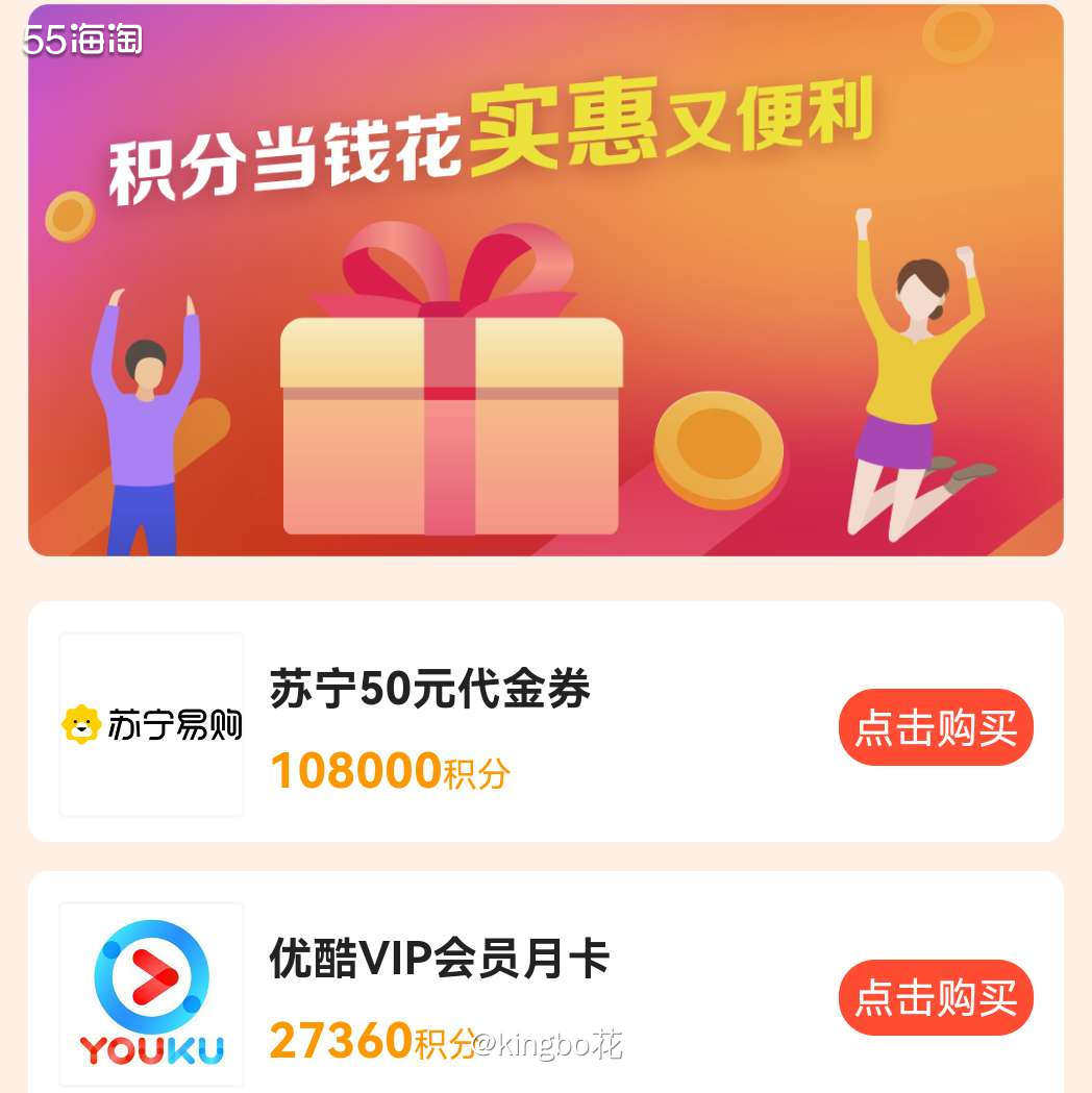 🔴浦发信用卡积分兑卡券兑话费兑好物，兑星巴克都很实用哦！ 