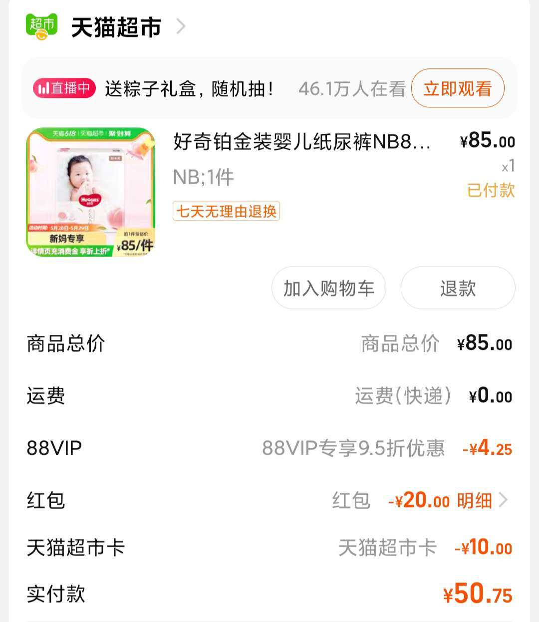 618大促已经开始了，淘宝这边很多商品26号开始预售，有些商