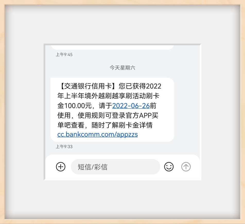 🍀交行visa 🍀目前海淘在用的信用卡，而且仅此一个！ 