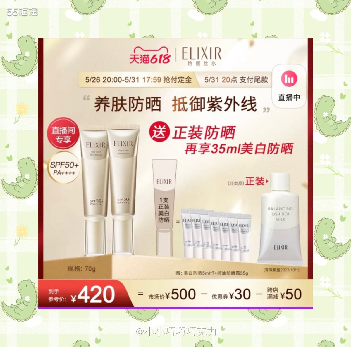 最近想试试怡丽丝尔优悦活颜金管、这款是隔离二合一、号称是美肤