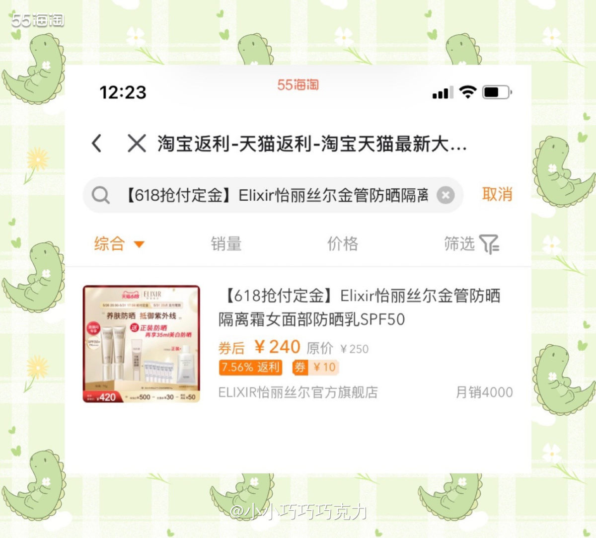 最近想试试怡丽丝尔优悦活颜金管、这款是隔离二合一、号称是美肤