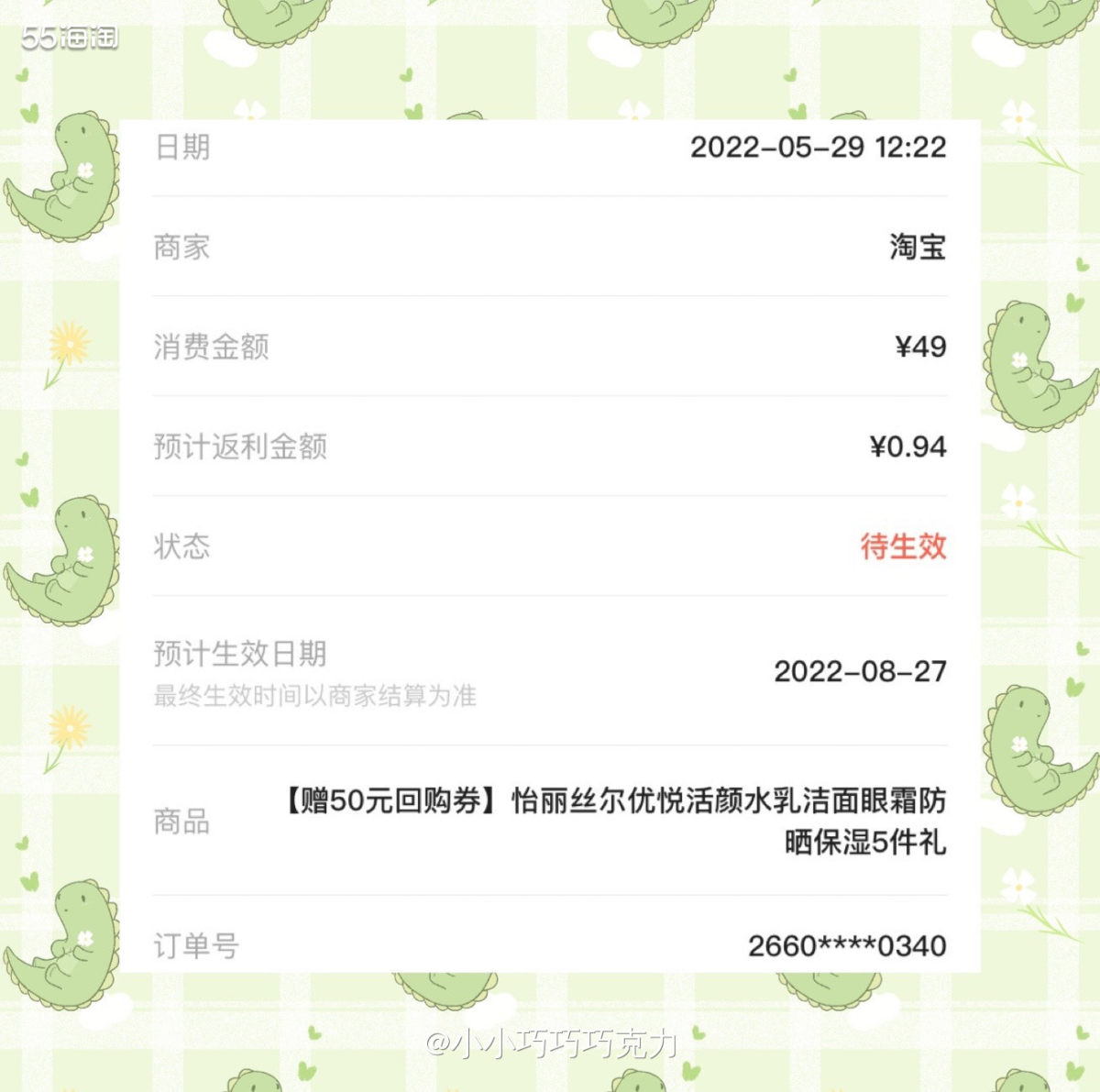 最近想试试怡丽丝尔优悦活颜金管、这款是隔离二合一、号称是美肤