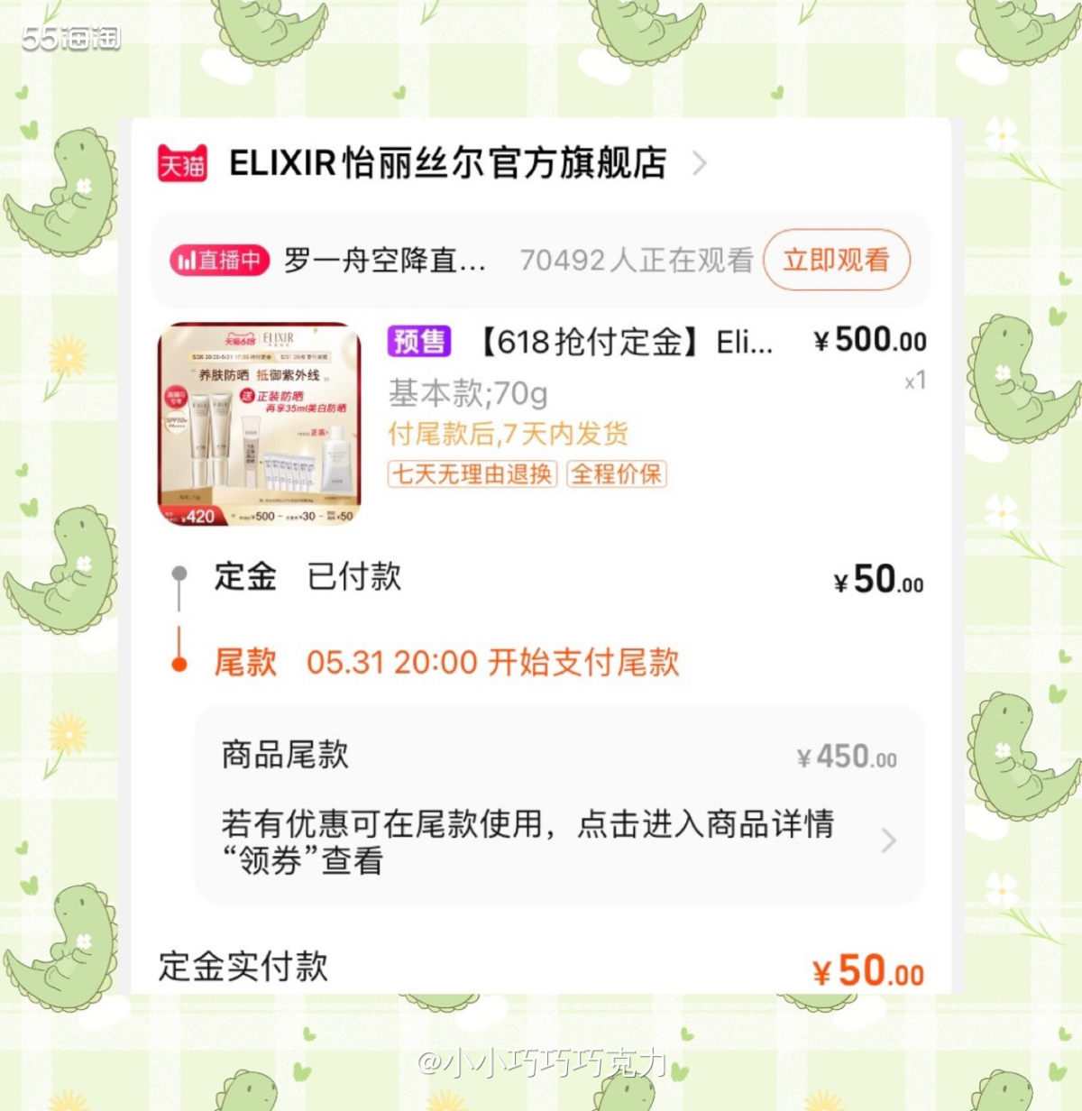 最近想试试怡丽丝尔优悦活颜金管、这款是隔离二合一、号称是美肤