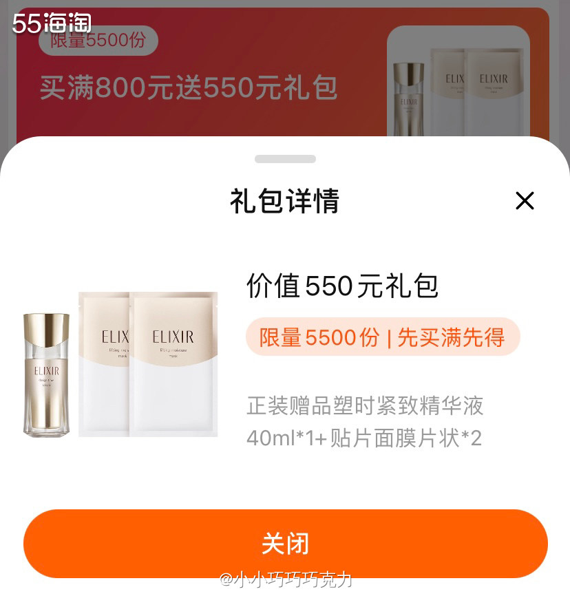 最近想试试怡丽丝尔优悦活颜金管、这款是隔离二合一、号称是美肤