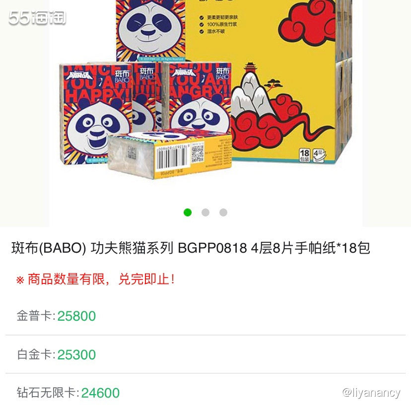 ✨#信用卡积分兑换攻略# 民生银行信用卡我用的不是很多，一张