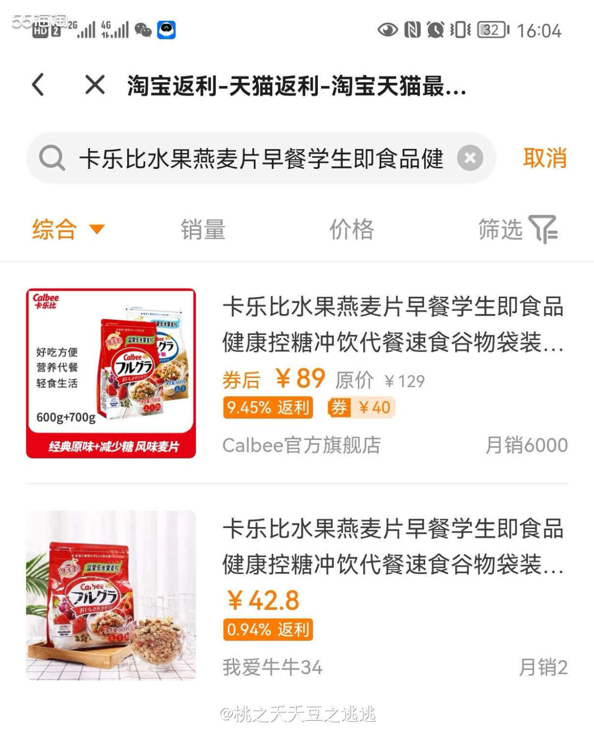 ☘️有没喜欢吃卡乐比水果麦片的姐妹？我超级喜欢吃。是那种干吃