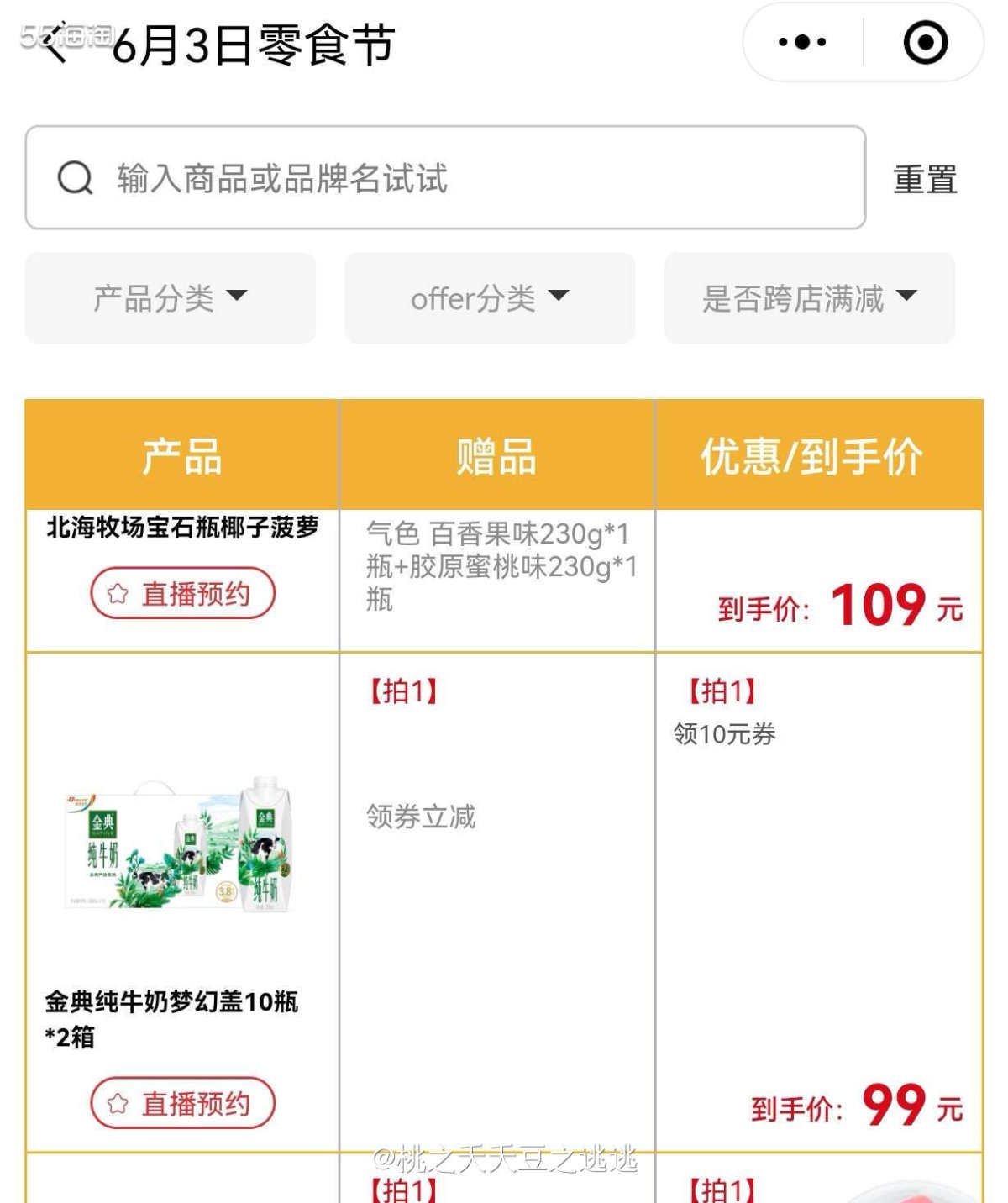 ☘️纯牛奶应该是每家每户的刚需了吧😂以前我真的是很不喜欢喝
