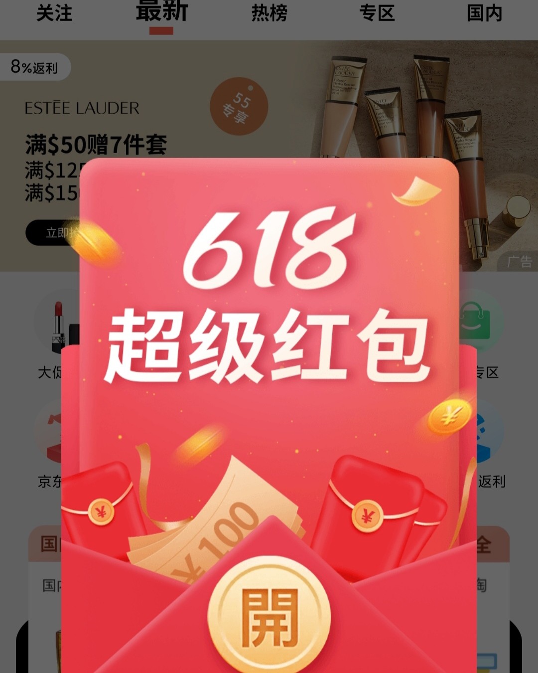 618又来了，这个时候适合囤点日常用品和美妆个护呀！618的