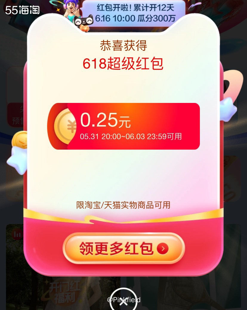 🛒618今晚20：00就开始了，大家的购物车是否都加🈵了