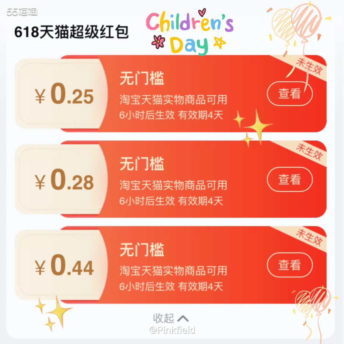 🛒618今晚20：00就开始了，大家的购物车是否都加🈵了