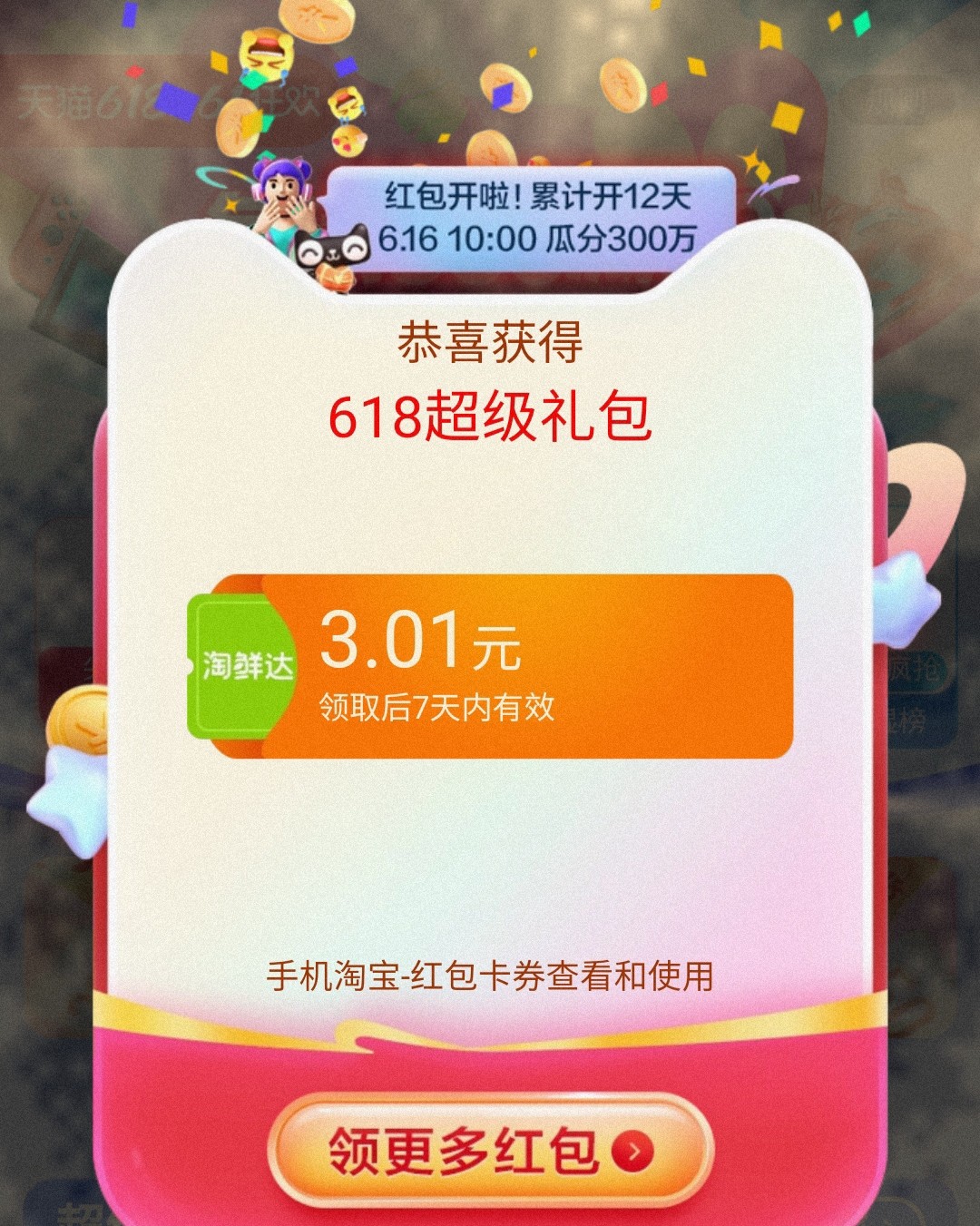 618又来了，这个时候适合囤点日常用品和美妆个护呀！618的