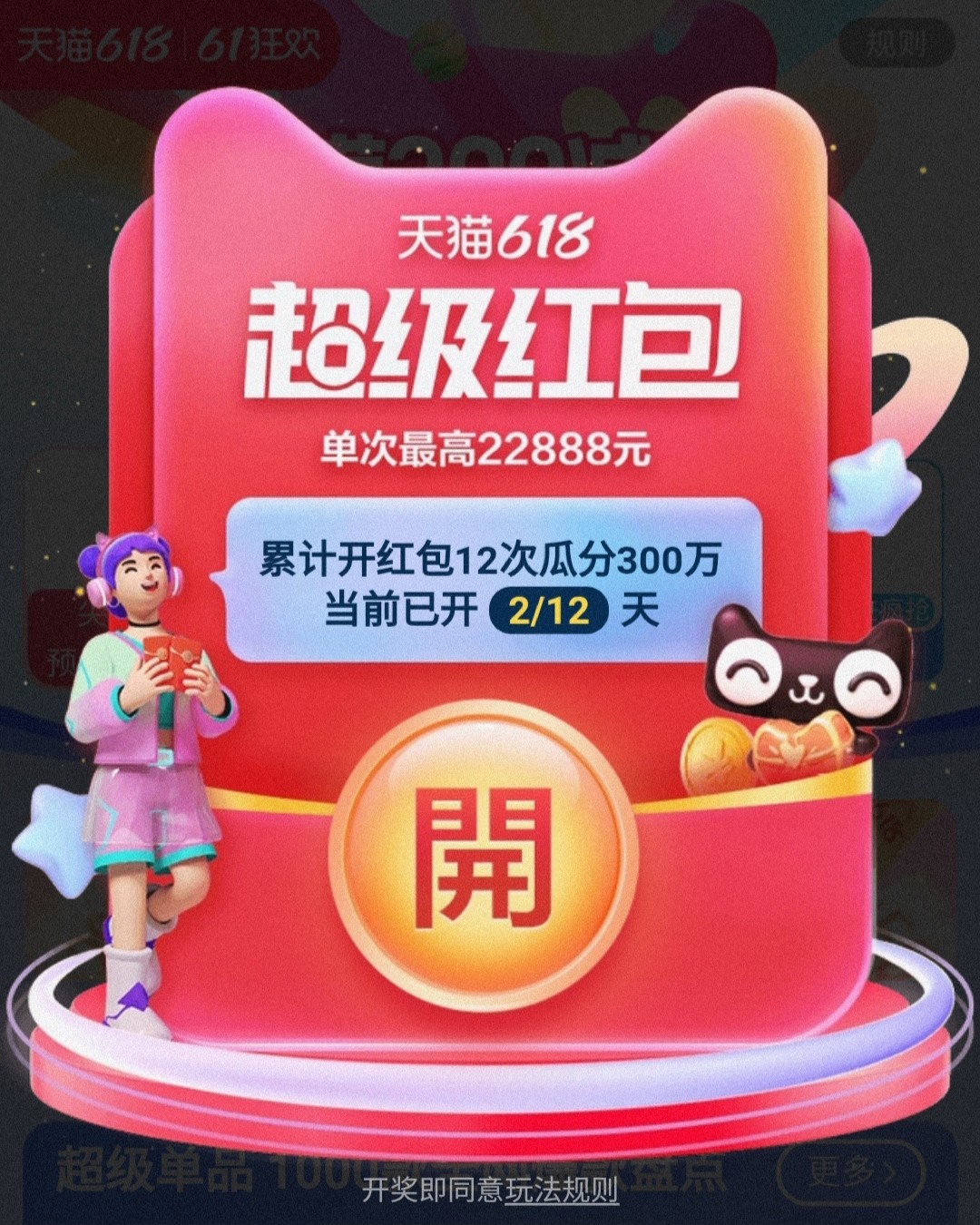 618又来了，这个时候适合囤点日常用品和美妆个护呀！618的